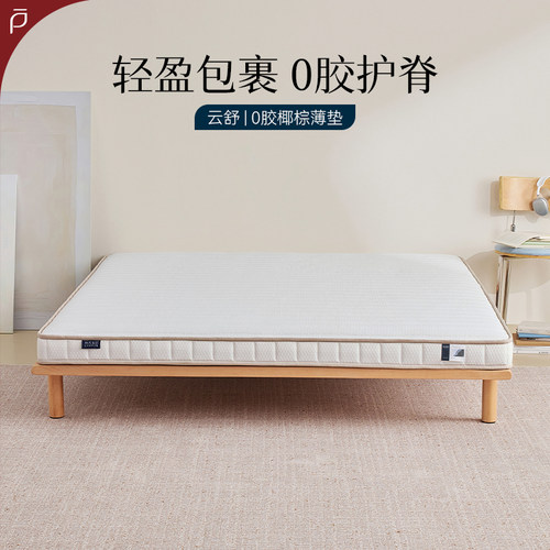 Lynpon/林芃云舒超支撑床垫