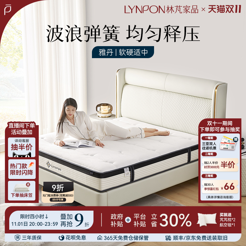 林芃雅丹席梦思床垫弹簧独立袋装乳胶官方旗舰店单人0胶水25cm厚