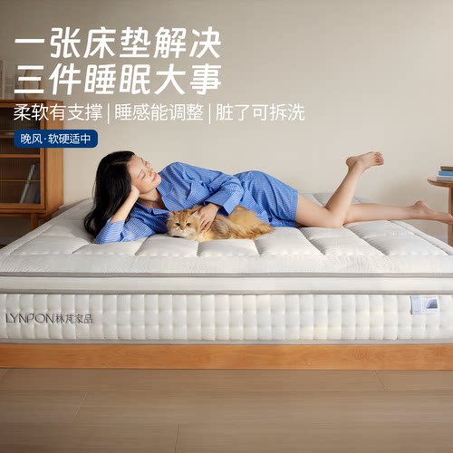 林芃晚风防螨抗菌弹簧床垫