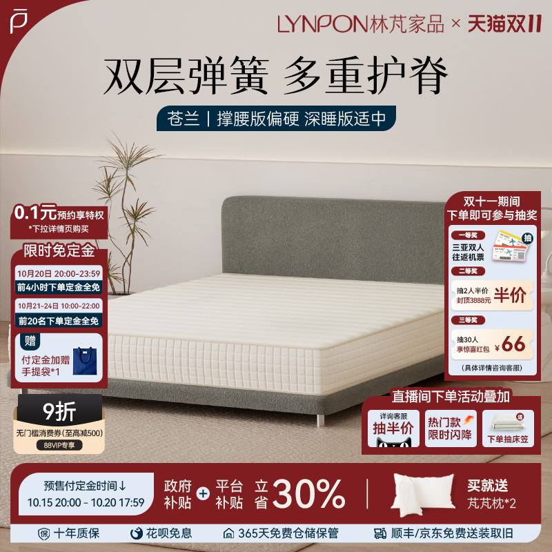 林芃苍兰小蛮腰弹簧软硬适中静音