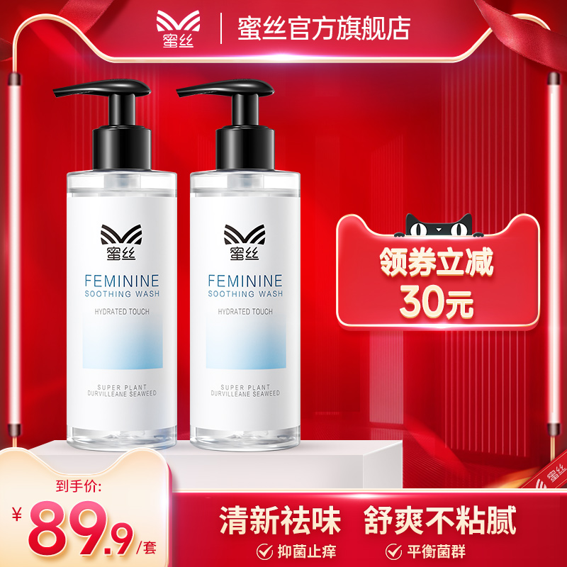 立白集团蜜丝私密护理液私护洗剂外阴私部清洗液女性私处洗护液