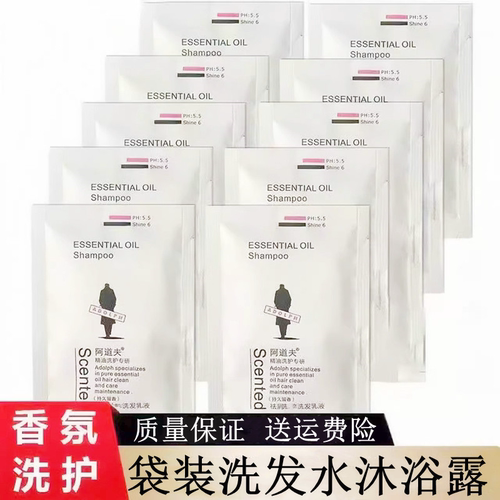 阿道夫袋装洗发水小样去屑控油蓬松小包袋一次性沐浴露男女旅行装