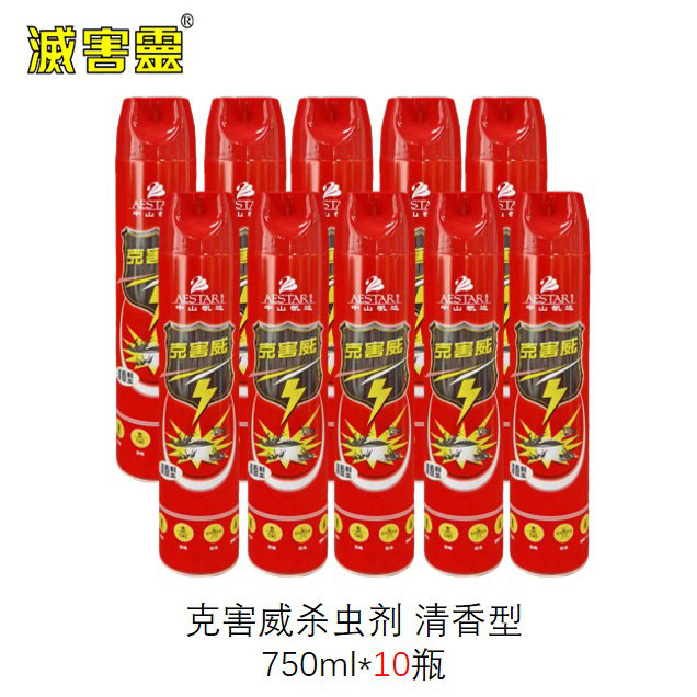 整箱批发中山凯中克害威杀虫喷雾剂750ml气雾剂蚊子柠檬清香型