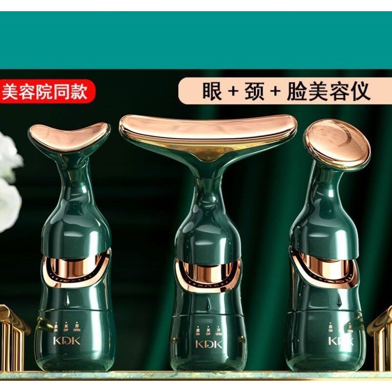 【一仪三体】美容仪器导入家用脸部法令纹提拉紧致面部按摩器眼部