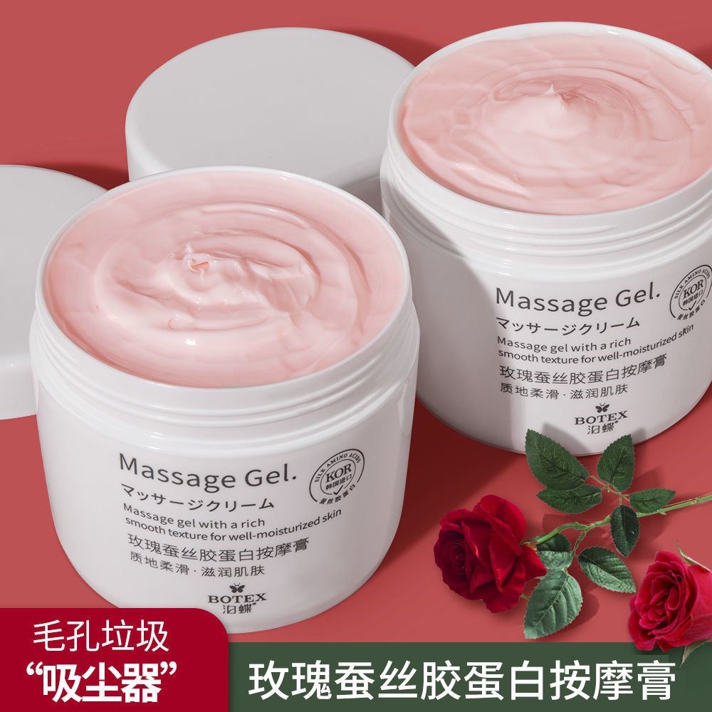 玫瑰蛋白按摩膏面部美容院专用脸部深层清洁毛孔补水保湿洁面霜膏