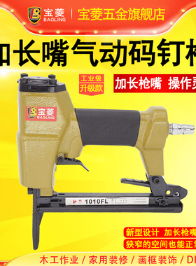 工业级气动码钉枪1010F气钉枪加长枪嘴打钉枪木工具10071008F码钉