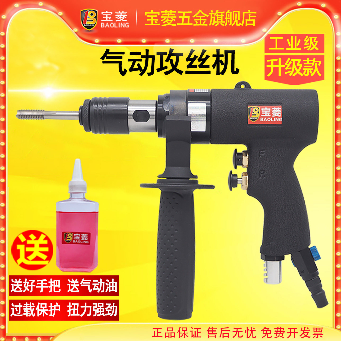 气动攻丝机开孔螺纹M3M4M5M6M8M10M12攻牙枪塑铁板回丝清丝顺丝机