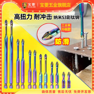 S3帶磁性電批頭防滑風批頭十字強磁加硬批咀帶齒旋具批頭螺絲刀