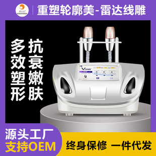 雷达线雕美容仪器提拉紧致无针逆龄精雕仪两头超声波提升仪器