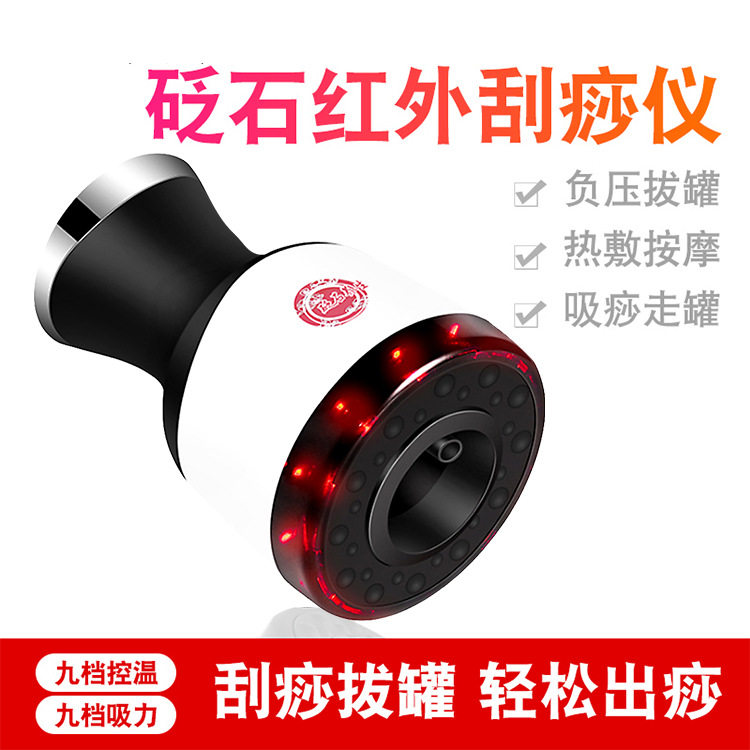 电动刮痧仪器家用负压吸痧拔罐器热敷养生经络刷砭石温灸仪操盘手