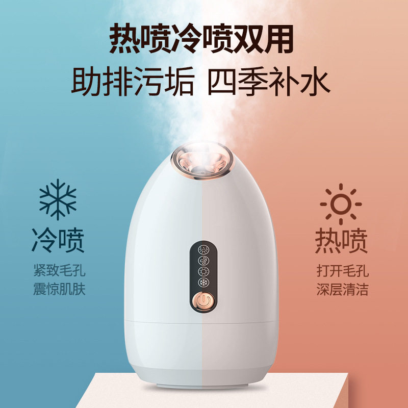 美容仪冷热两用蒸脸器面部补水保湿喷雾仪中草药大容量蒸脸仪