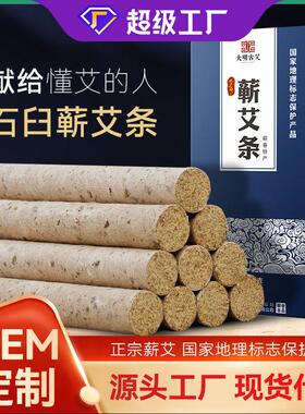 现货供应石臼艾柱 家用熏艾草条 手工蕲艾条蕲春纯艾灸条