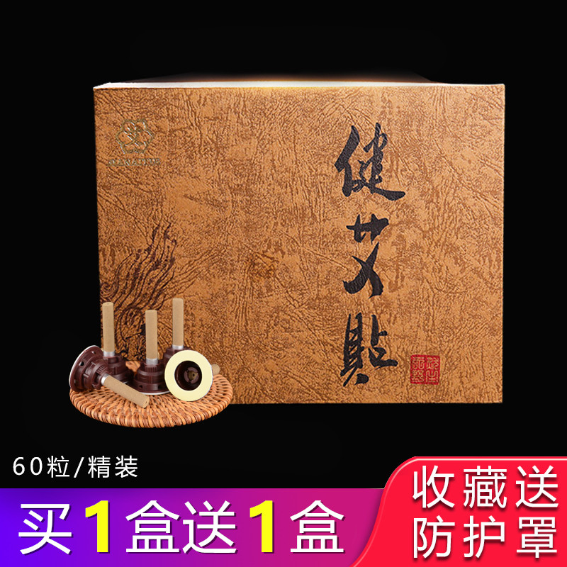 艾艾灸艾灸贴艾烛贴艾穴位三伏蕲艾灸正品艾条艾柱家用向往的生活