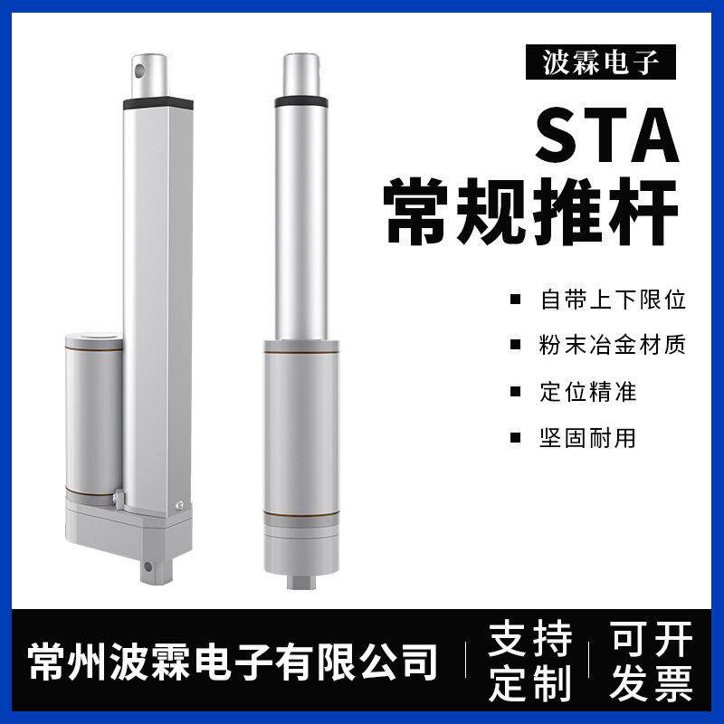 直流电动推杆12v24v大推力电动伸缩杆工业铝合金电动升降杆推窗器