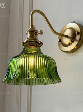 复古黄铜绿色玻璃壁灯现代北欧床头壁灯简约卫生间浴室镜镜前灯