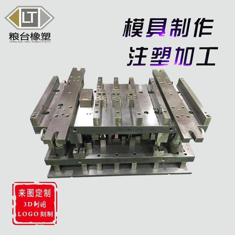 注塑模具制作 塑料玩具模具 制造塑胶模具 批量注塑成型模,橡塑材料及制品,泡沫塑料模型/模具,淘宝优惠券,粉丝福利购,淘宝优惠卷