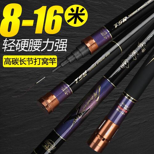 鱼竿手竿9/1023米超轻硬