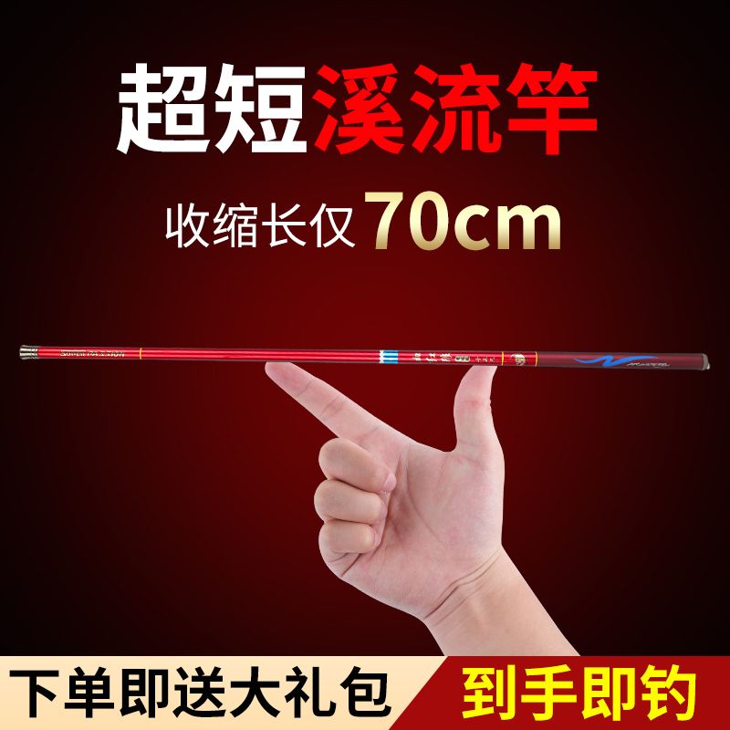 红狼鱼竿短节手竿溪流竿