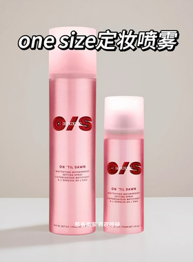 现货One size patrick starrr定妆喷雾防水雾面哑光细腻持久143ml