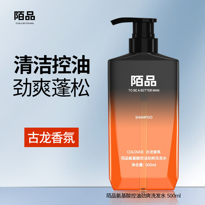 洗头发洗发水男清爽去油控油蓬松头皮屑多古龙香水香味持久留香氛