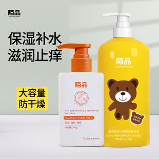 按压式全身体乳液皮肤干燥止痒滋润保湿补水清爽不油腻秋冬季男女