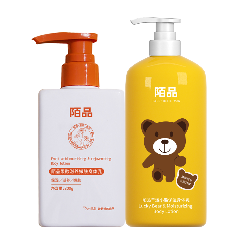 按压式全身体乳液皮肤干燥止痒滋润保湿补水清爽不油腻秋冬季男女