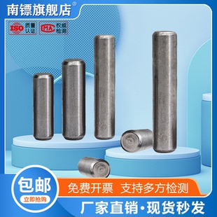 GB119圆柱销定位销直销销轴实心销子M3M4M5M6M8M10M12M14M16 M20