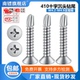 十字沉头自攻自钻螺丝自钻螺钉燕尾螺丝平头钻尾螺丝钉M4.2M4.8