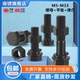 8.8级高强度外六角螺栓大全加长螺丝螺母套装 M6M8M10M12M16M24M30