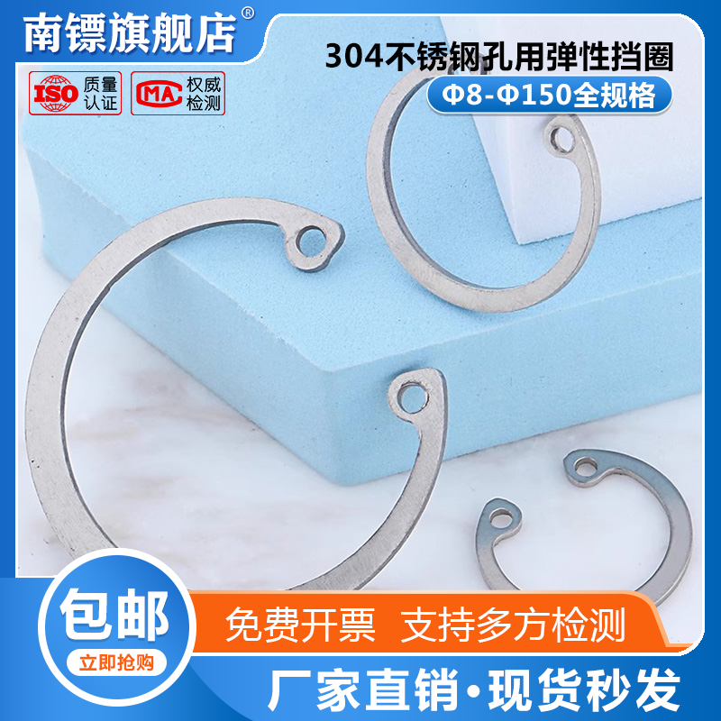 304不锈钢孔用弹性挡圈C型卡环
