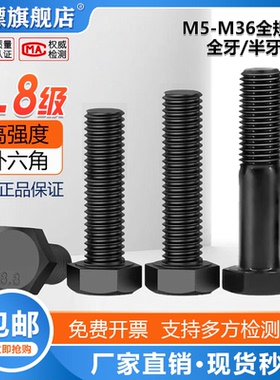 8.8级外六角螺丝加长高强度GB5783外六角螺栓M8M10M12MM16M24-M36