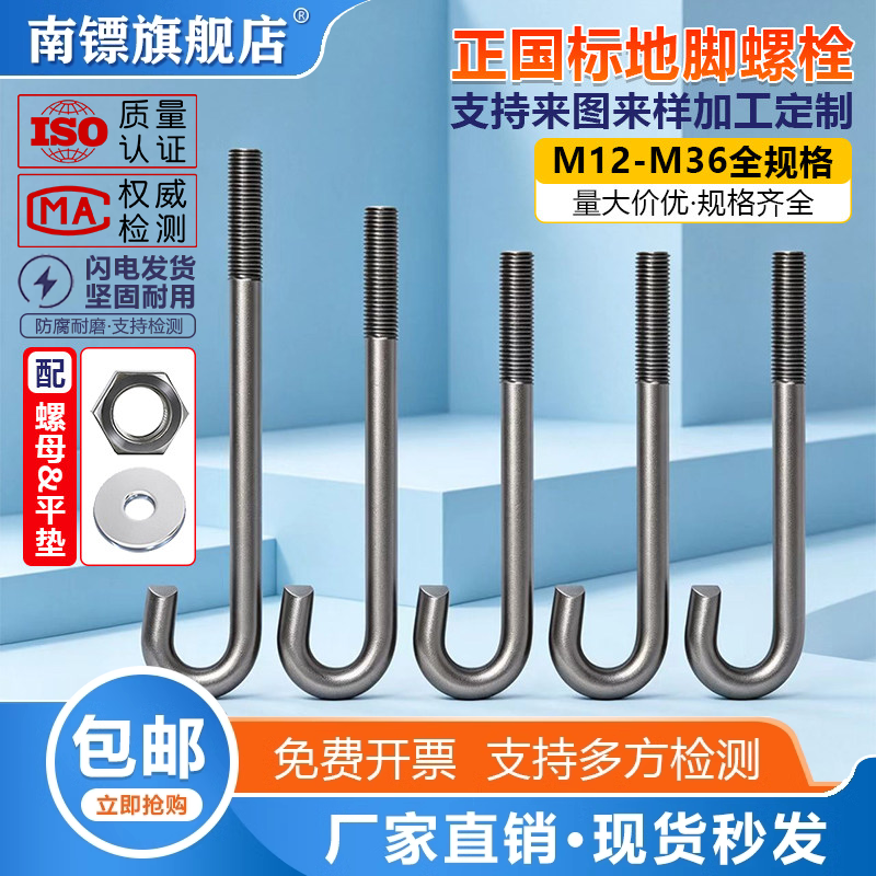 地脚螺栓螺杆预埋件国标结构帽带钩地角锚脚固定螺丝M16m18M30M36