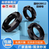 国标GB812圆螺母锁紧并带开槽止退防松螺帽圆形螺母M12M30M55 200