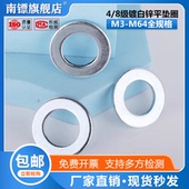 4.8级平垫圈镀白锌平垫片介子加大平面华司介圈M3M4M5M6M8M10 M64