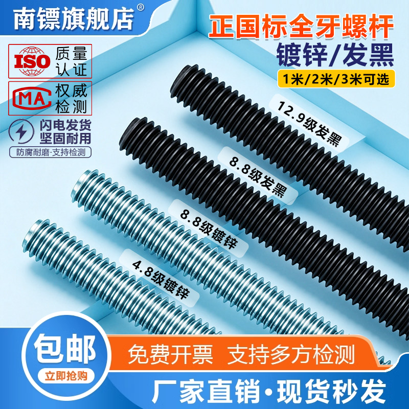 镀锌全牙螺杆牙条丝杆全螺纹加长