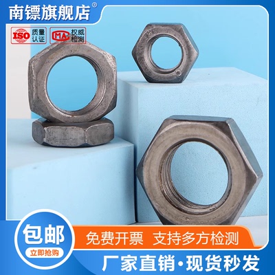 4级本色幼牙六角薄螺母南镖