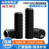 12.9级平端紧定内六角螺钉无头米顶丝平头螺丝凹端紧定机米螺钉M3