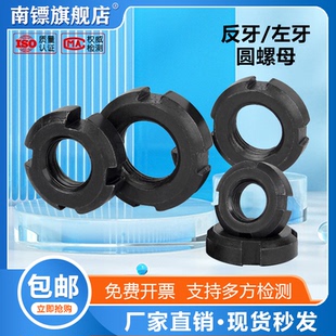 左牙圆螺母反牙圆螺开槽锁紧止退左旋圆螺母M18M20M30M40M50 M130