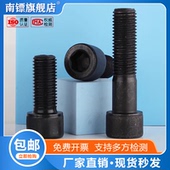 12.9级912高强度螺钉圆柱头螺栓杯头螺丝钉M4M5M6