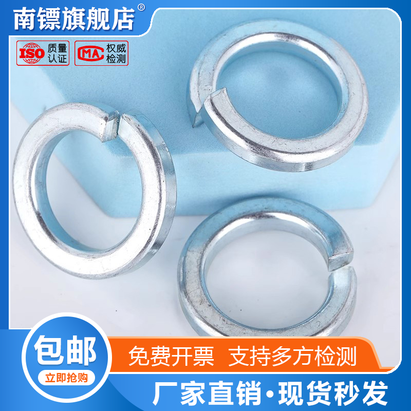 4级4级镀蓝白南镖弹垫