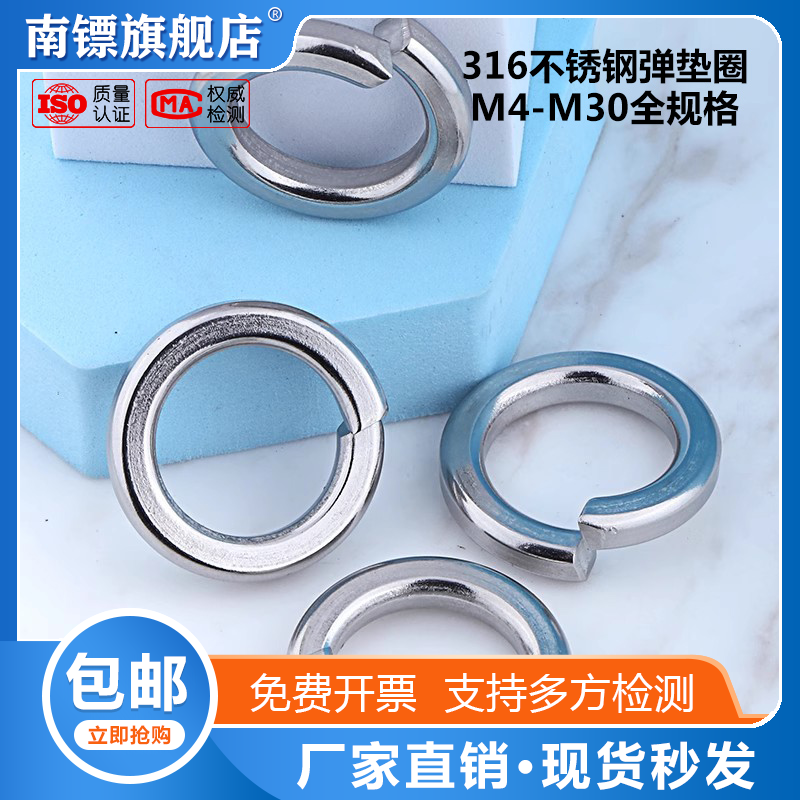 316不锈钢弹垫南镖螺栓