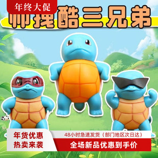 【新人立减5元】汽车摆件可爱创意装饰品杰尼龟车尾公仔挂件1M