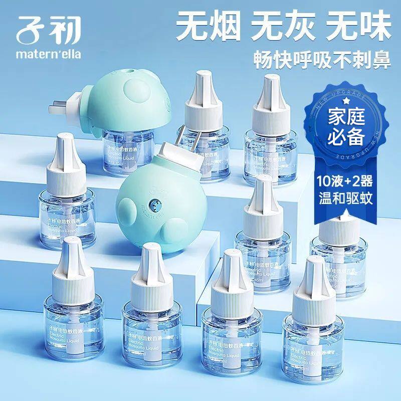 子初电热蚊香液插电式灭蚊水无味无烟家庭用防蚊补充液加热器通用