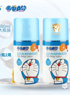 添乐哆啦a梦身体乳面霜二合一480ml宝宝珍珠儿童润肤露滋润保湿