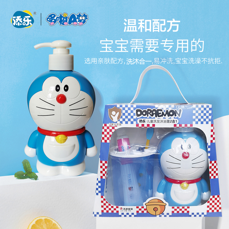 哆啦A梦宝宝洗发沐浴露二合一