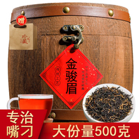 2023新茶特级金骏眉武夷红茶浓香金俊眉茶叶500g木桶礼盒装