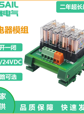 8位继电器模组PLC放大板8路IO板继电器模块输出带公共端一组12VDC