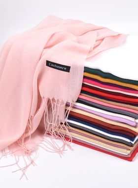 New autumn and winter solid color scarf for both men and wom