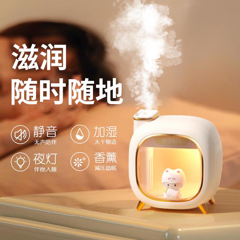加湿器小型办公室桌面静音usb充电香薰家用卧室空调房迷你学生宿舍无线不插电可爱女生礼物空气喷雾2025新款