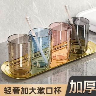 特厚漱口杯刷牙杯洗漱杯子家用儿童高颜值情侣轻奢收纳牙缸牙具杯